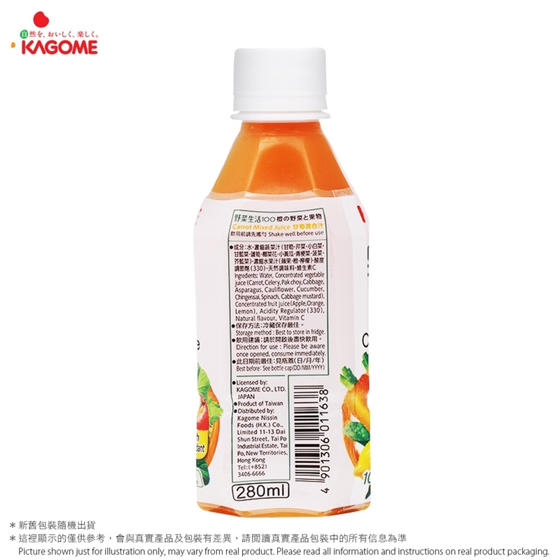 KAGOME | 6樽- 日本野菜生活100 甘筍混合汁(280ml x6) | HKTVmall 香港 