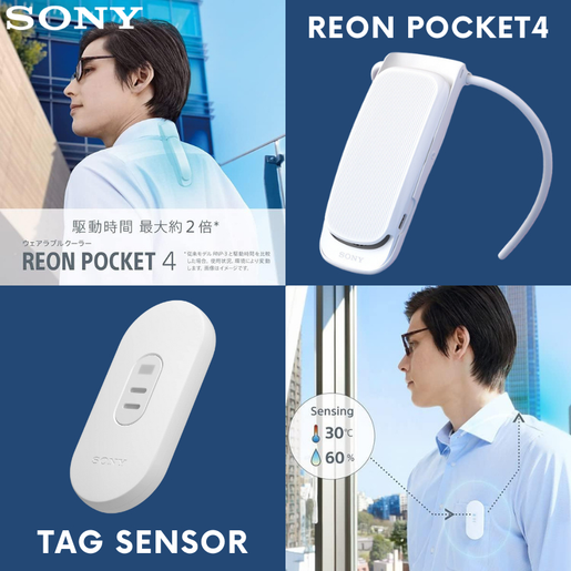 Sony | REON POCKET 4 穿戴式智能冷暖調溫裝置套裝 (RNPK-4T) SONY