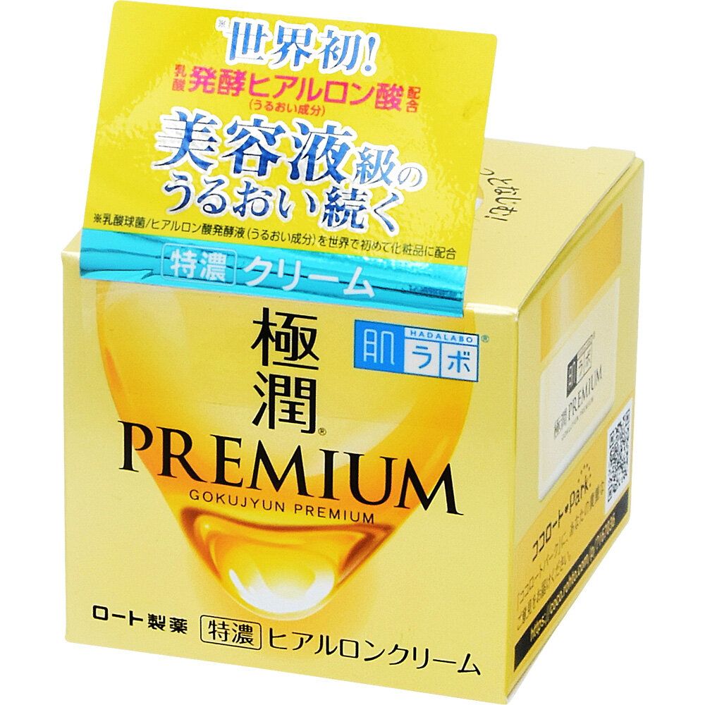 極潤特濃保濕緊緻面霜 (金裝) 50g (4987241167036) 平行進口 不同版本隨機發