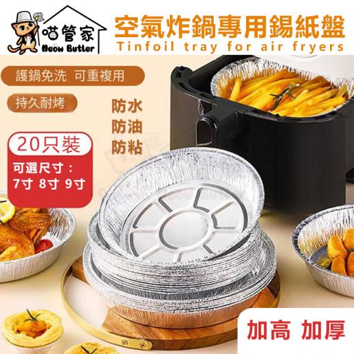 10pcs 7cm Diameter Small Round Aluminium Cake Mould Baking Moulds Jelly  Pudding Mold Cheese Tart Tin