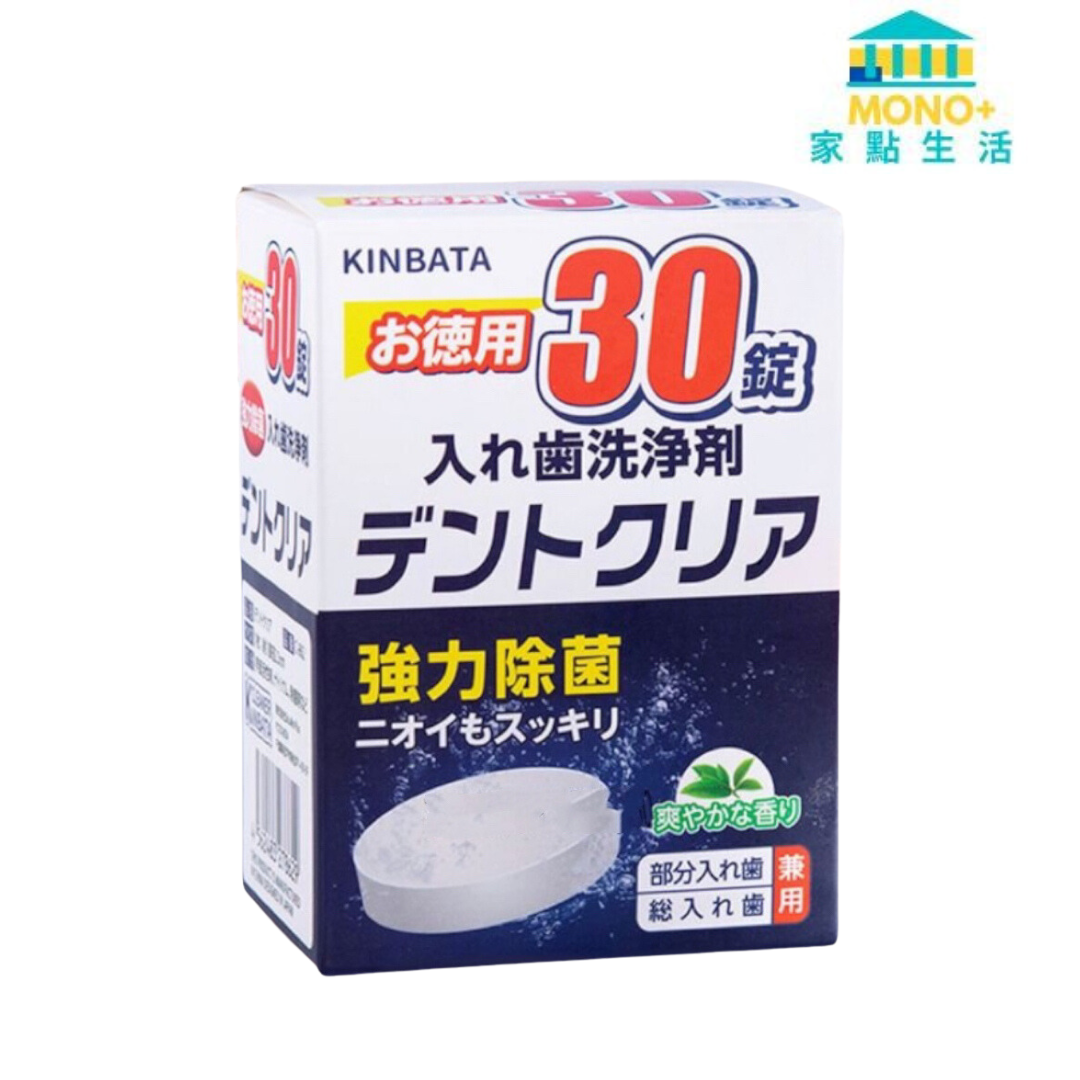 Denture Cleaning Effervescent Tablets 30 Pcs Parallel import EXP:27-8-2027