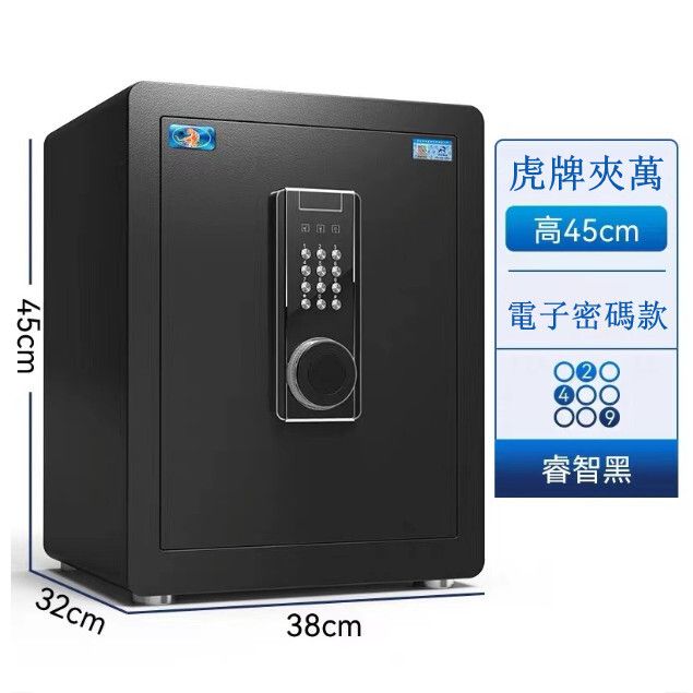 全城熱賣 | 夾萬專家 【虎牌夾萬】45型-電子款-黑色#H099030916 | HKTVmall 香港最大網購平台