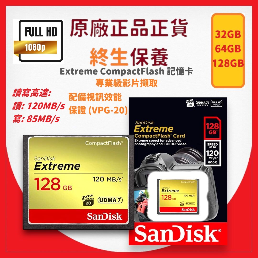 64GB Extreme CompactFlash Memory Card 記憶卡 (SDCFXSB-064G-G46) -【原裝正貨】