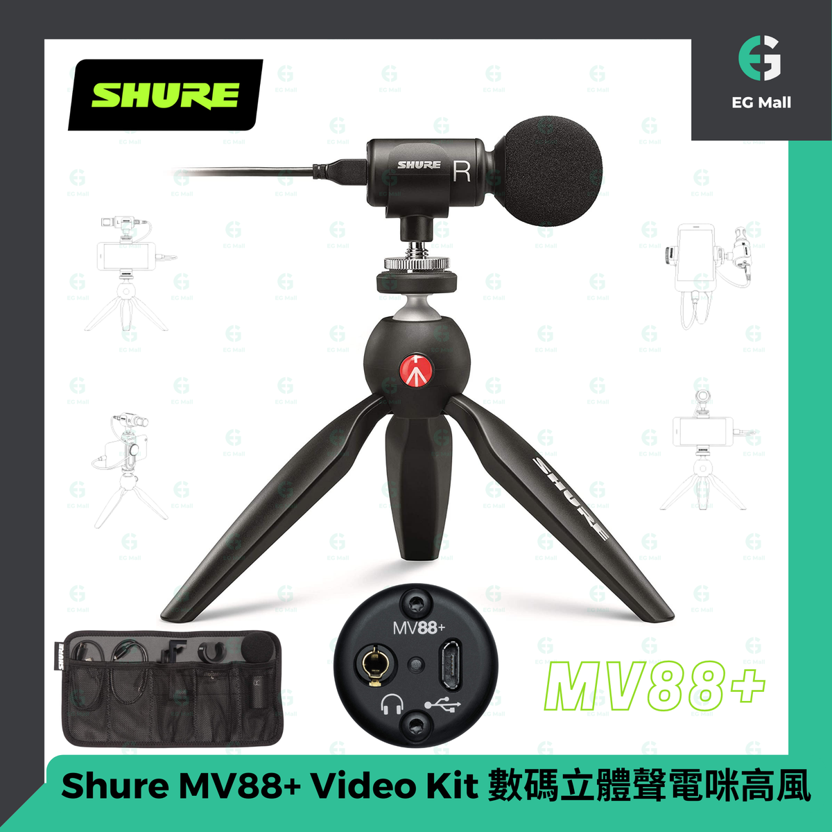 美品】SHURE MV88＋-