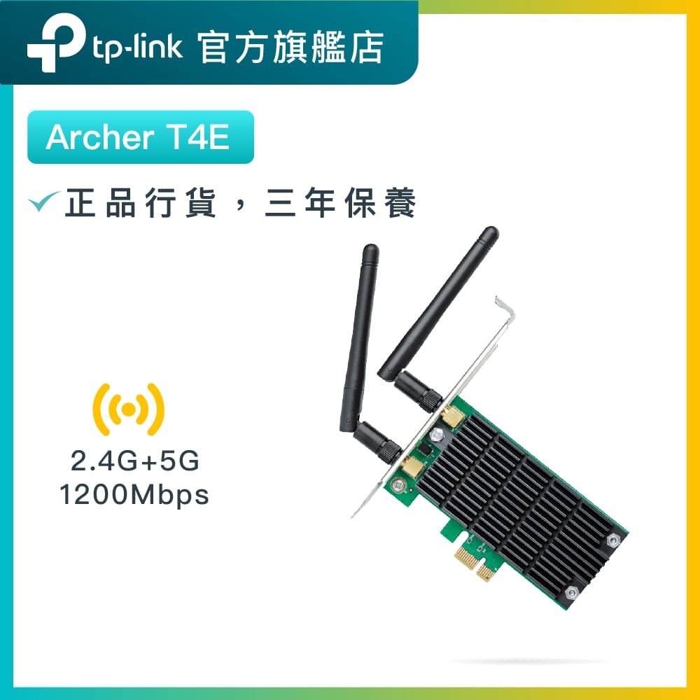 Archer T4E AC1200 雙頻 WiFi 接收器 / PCIe網卡