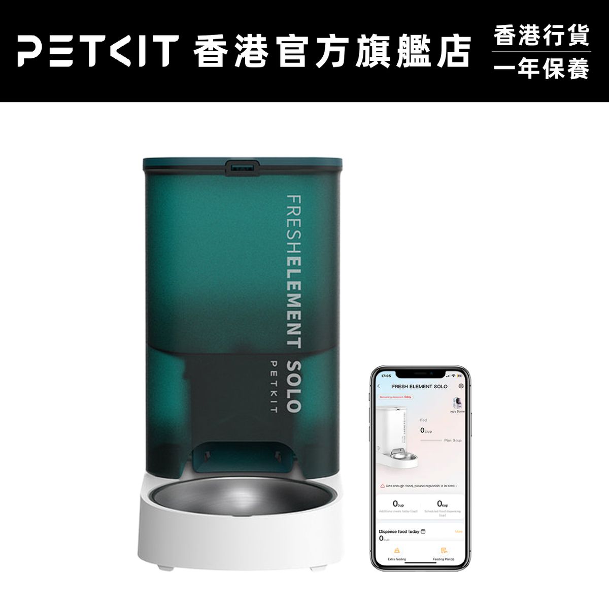 PETKIT | Fresh Element SOLO智能餵食器 墨綠 | HKTVmall 香港最大網購平台