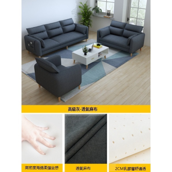 簡易客廳小沙發（【高級灰】-麻布）（單人+雙人+三人【乳膠】）#M144030222
