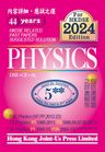 DSE Physics Related Past Papers Suggested Solution