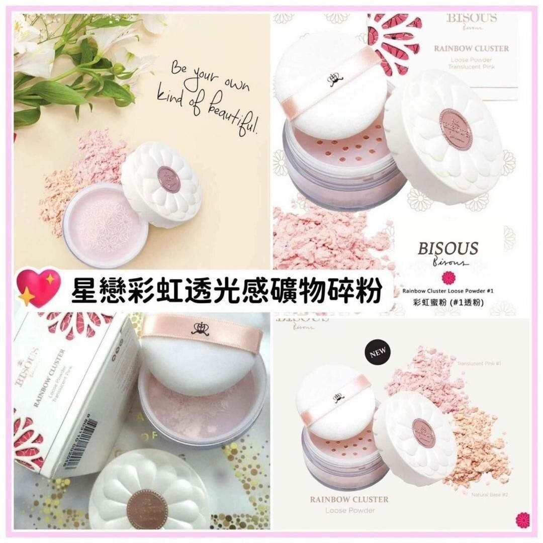 韓國 Bisous 星戀彩虹 透光感礦物碎粉 14G (#2 Natural  Beige 自然膚色)
