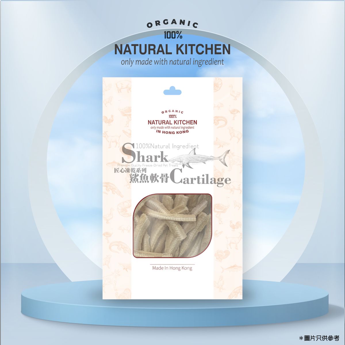 香港製造 凍乾鯊魚軟骨 貓小食 狗小食 25g