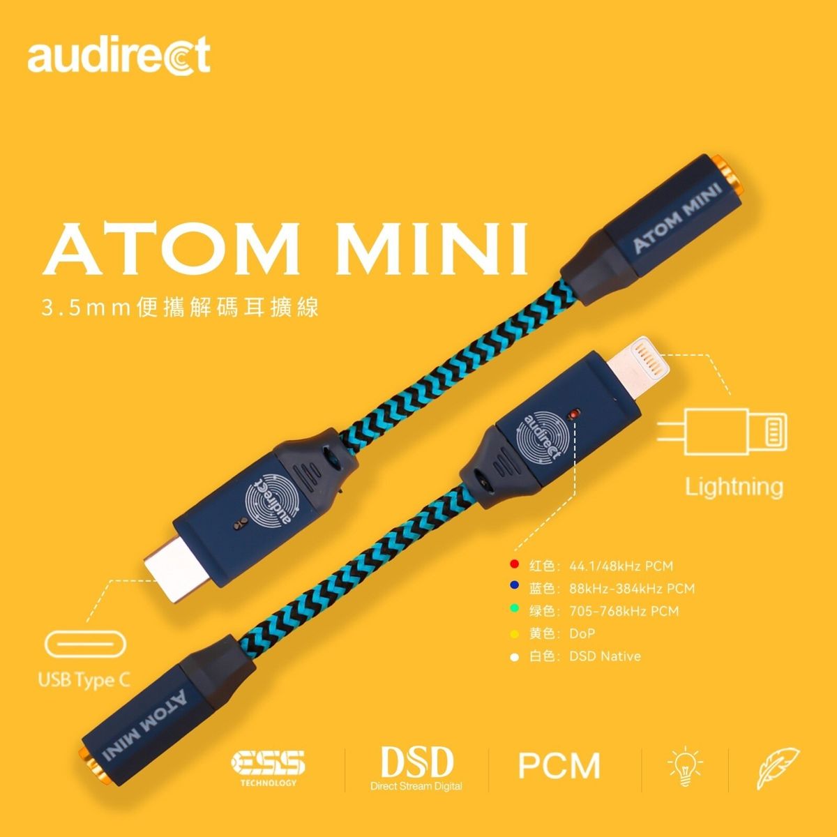 Audirect | Audirect Atom Mini Hi-Res DAC | 便攜解碼(Type C 版本) | HKTVmall  香港最大網購平台