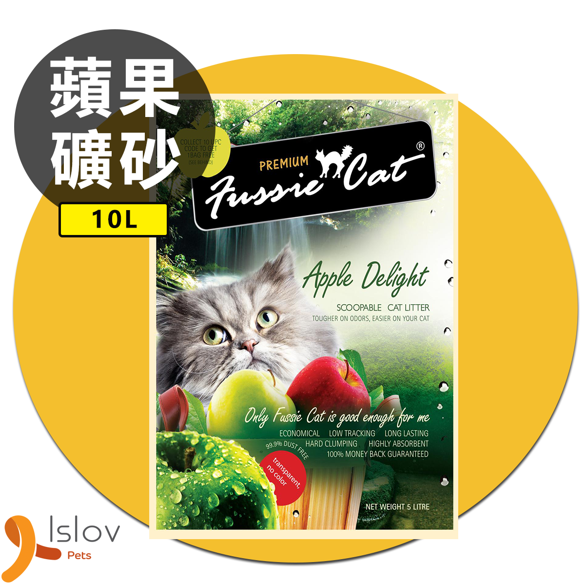 Apple Delight Bentonite Cat Litter 10L