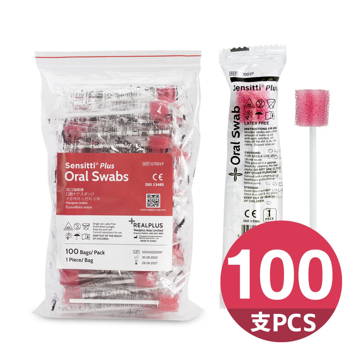 Oral Swabs(Untreated) x 100 pcs