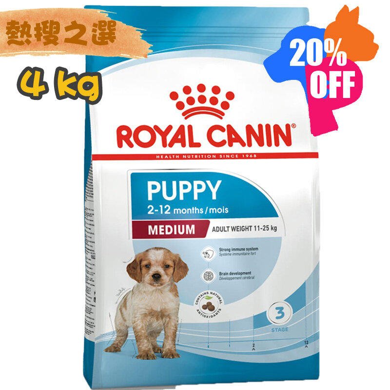 ROYAL CANIN Medium Puppy 中型幼犬營養配方4公斤 #狗乾糧 #法國皇家 