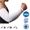 韓國製冰感防曬手袖 - Tube-9 Coolet-2, White M (29cm-37cm)