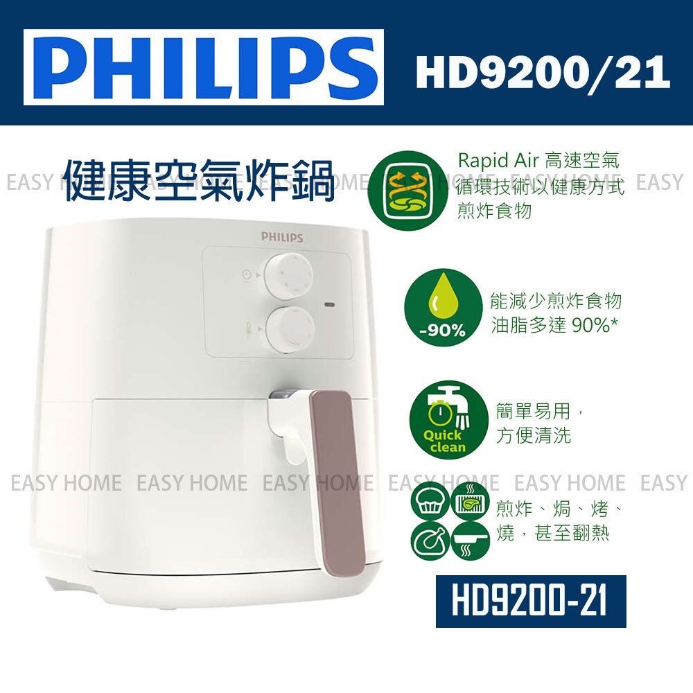 Philips Essential Compact Airfryer In White HD9200/21