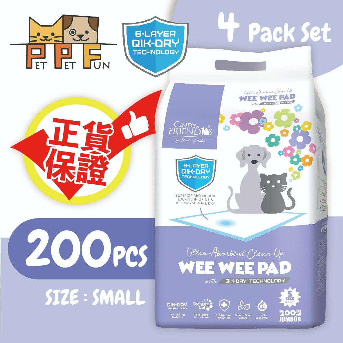 * Qik-Dry WEE WEE PAD for pets Size:S (33*45cm) 200PCS X 4Bags #WP001