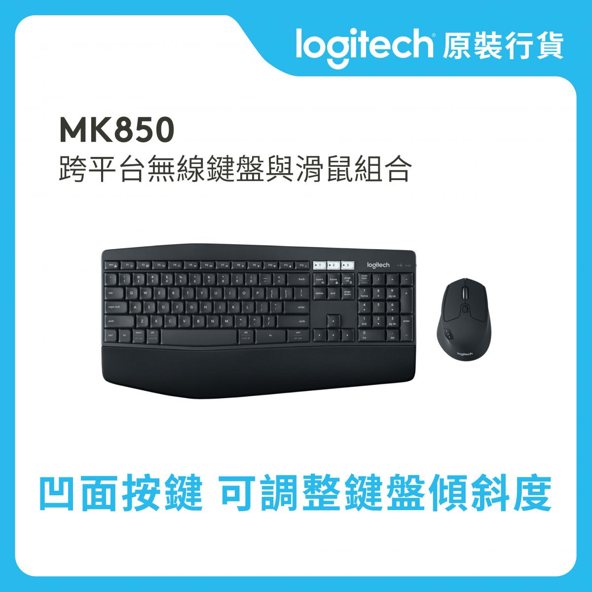 MK850 - Chinese - PERFORMANCE Multi-Device Wireless Keyboard & Mouse Combo (920-008489)