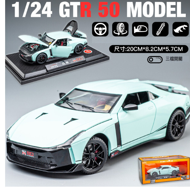 模型兒童玩具車【1： 24 尼桑GTR 紀念版果綠】#K022003103