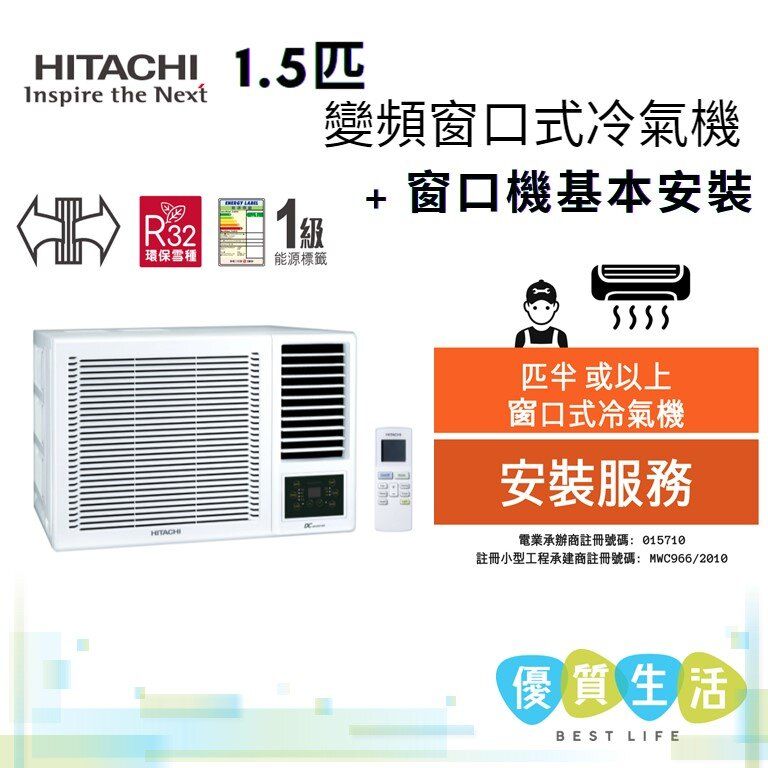 HITACHI RAWXH13CA 1.5HP Window Type Air Conditioner with basic