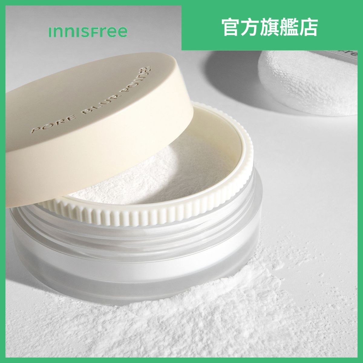 零毛孔絲感碎粉 11g