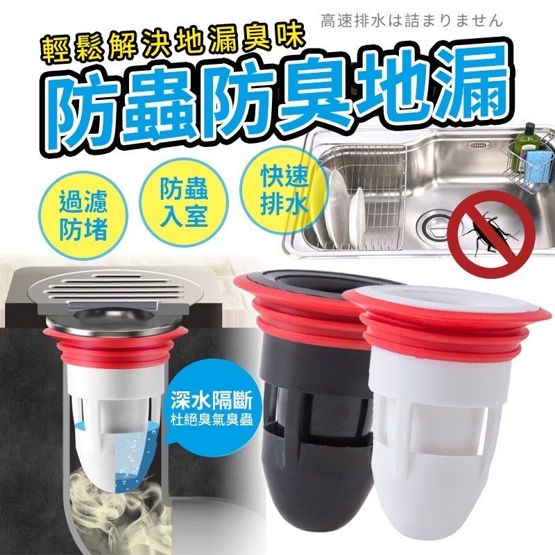Anti-insect and anti-odor floor drain, toilet anti-odor artifact, water pipe anti-insect and anti-od