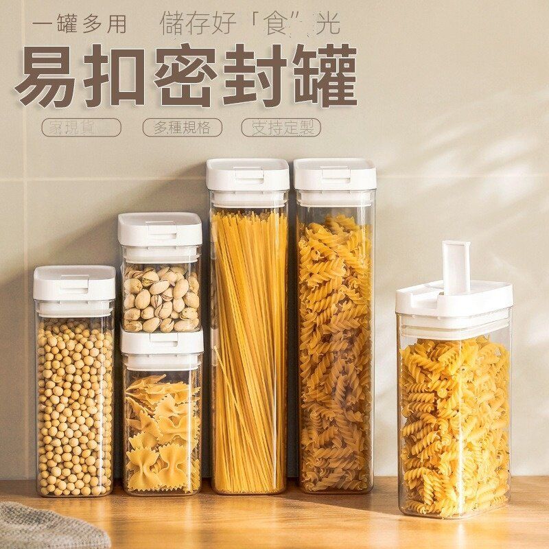 方形 可堆疊 慳位 密封食物罐 -細碼 0.5L  ︳密封罐 密封盒 密實盒 收納罐 收納盒 雜糧罐 防潮罐 桌上 保鮮罐 食品收納盒  ︳密封 保鮮