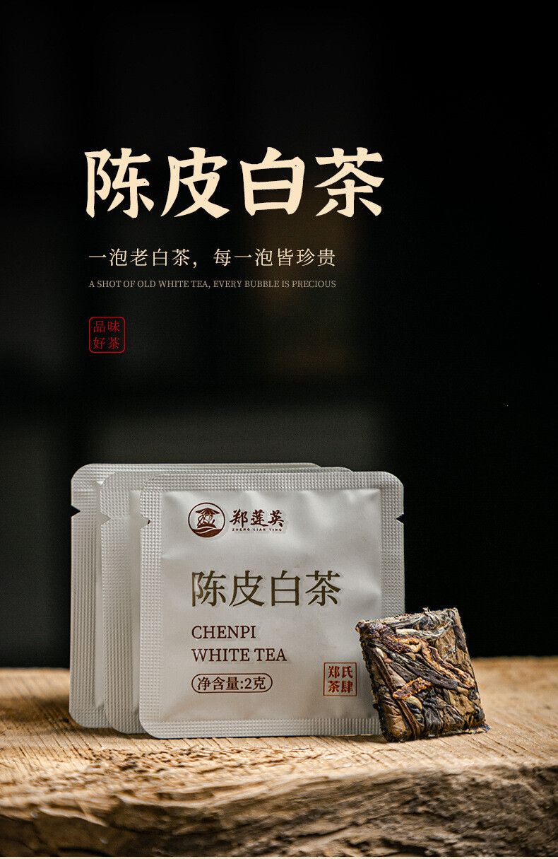 陳皮白茶 2017 陳皮白茶 2017 2017 Chenpi White Tea 50g 2017年陈皮白茶50克 — tea