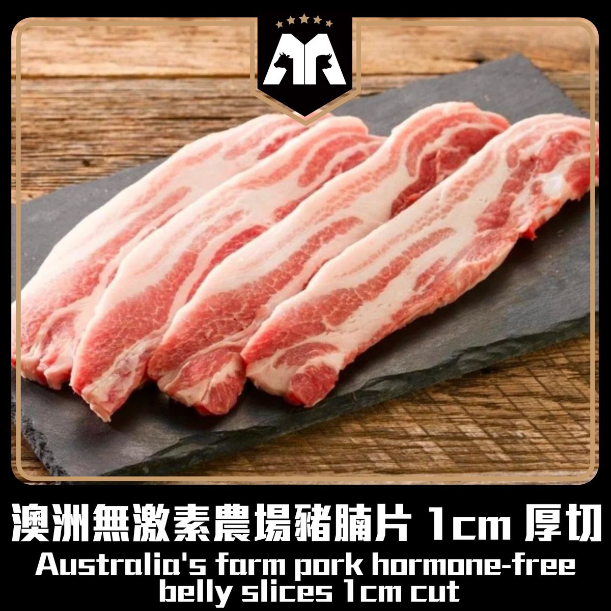 Australia's farm pork hormone-free belly slices 1cm cut (frozen-18°C)