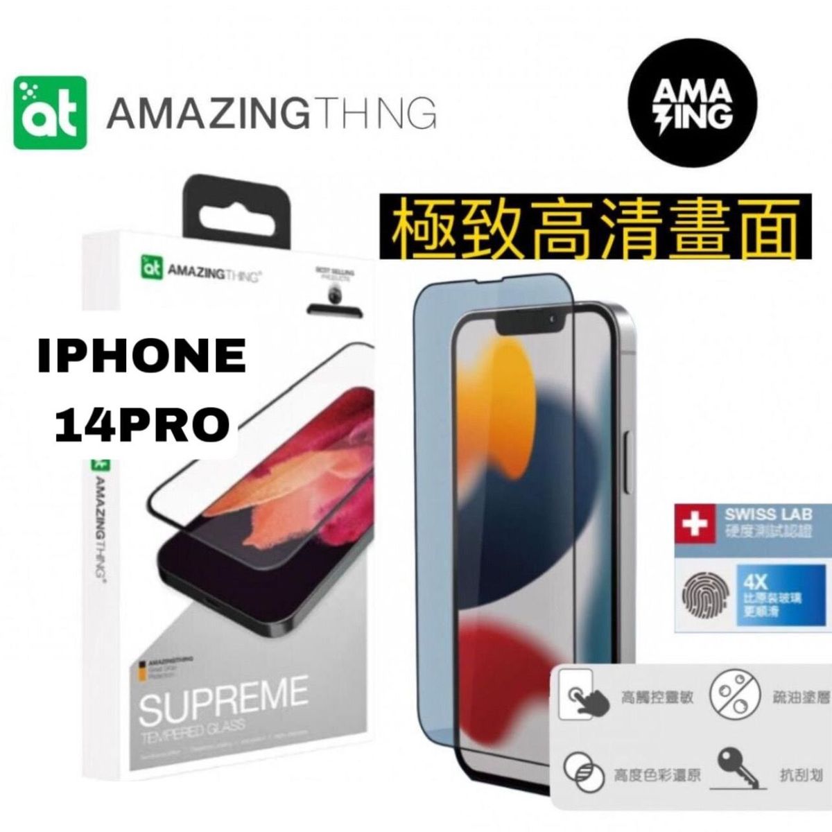 iphone 14 PRO 2.75D FULLY COVERED TITAN TEMPERED GLASS SupremeGlass 全屏強化高清玻璃保護貼
