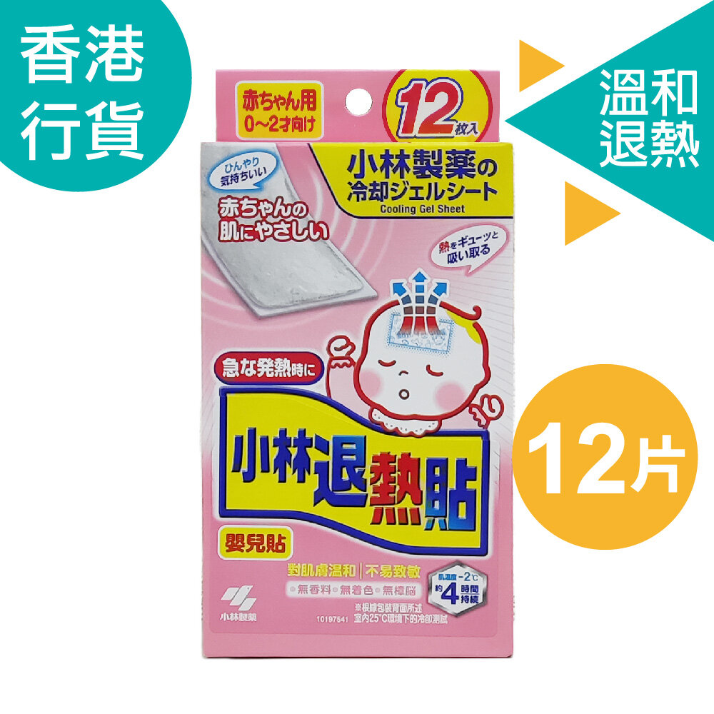 Heat Cooling Sheets / Pads for Babies (0 to 2 Years Old For) 12 Sheets by  Kobayashi