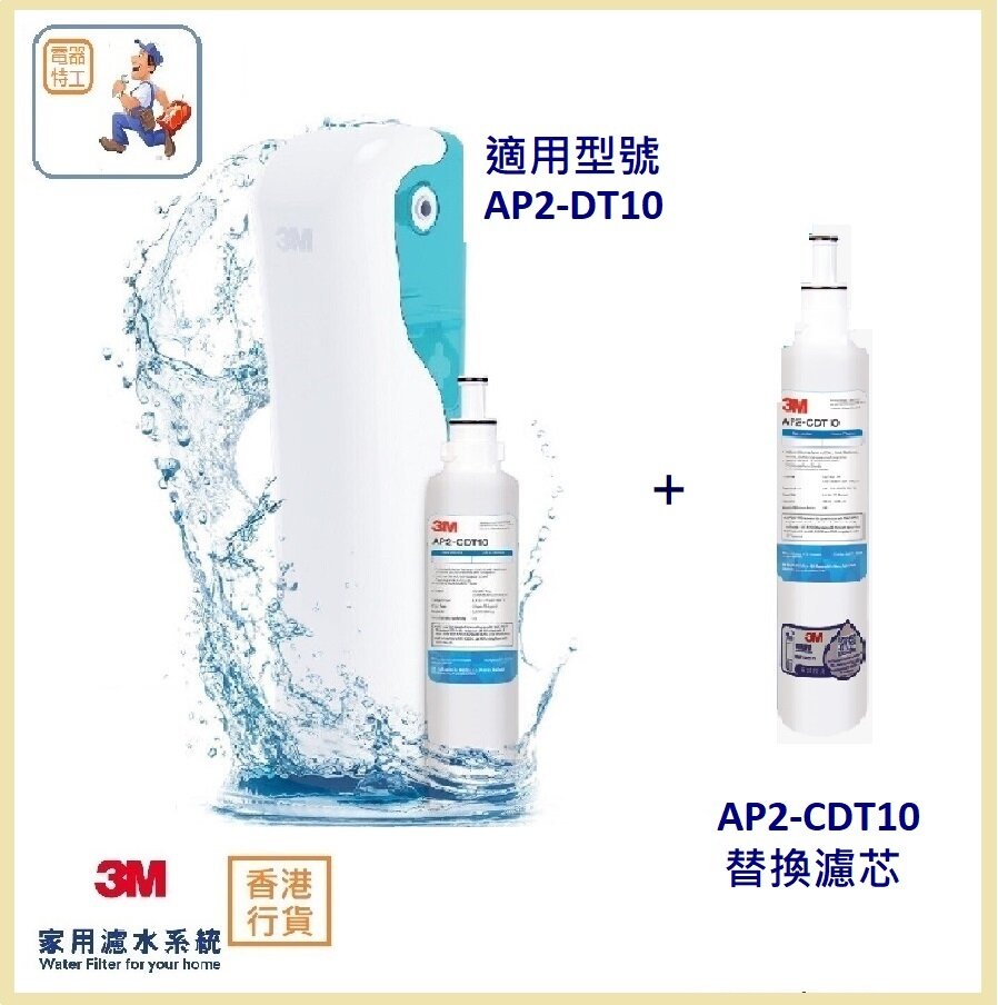 AP2DT10 Water Filtration System (Total 2 Filter Cartridge)