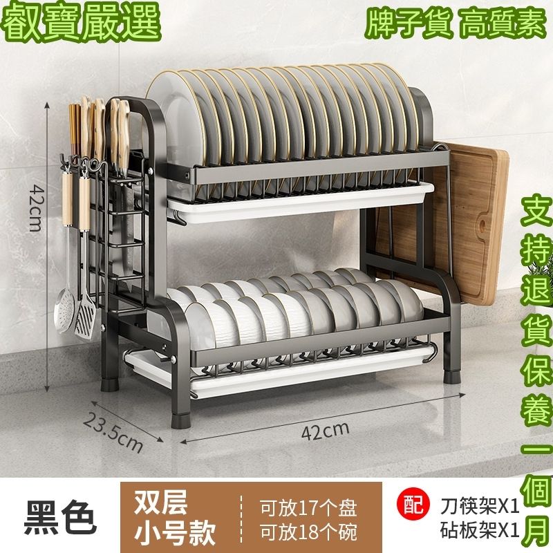 叡寶嚴選 | 廚房碗碟架 碗碟收納架 瀝水架 多功能碗櫃碗架 筷子 刀 收納一體碗碟架 碗架 碟架 +刀架 (兩層) | HKTVmall ...