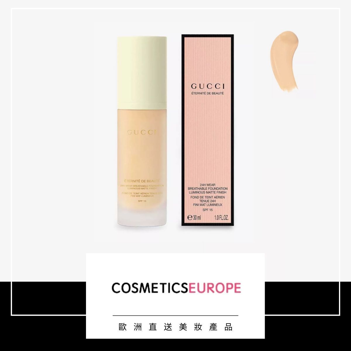 Gucci Eternité De Beauté 粉底 SPF 15 30 毫升 - 120n Fair (平行進口)