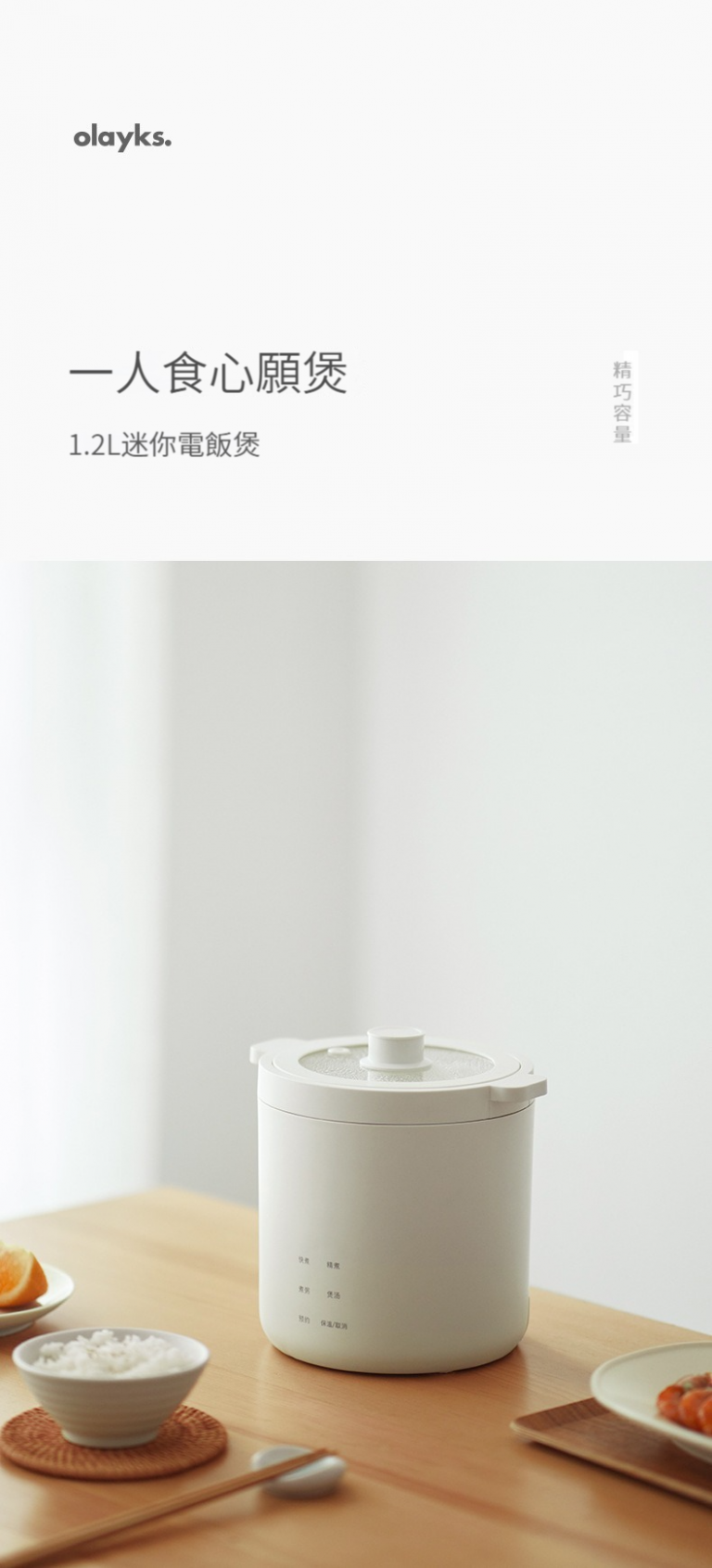 China's Xiaomi unveils a $150 smartphone-controlled rice cooker