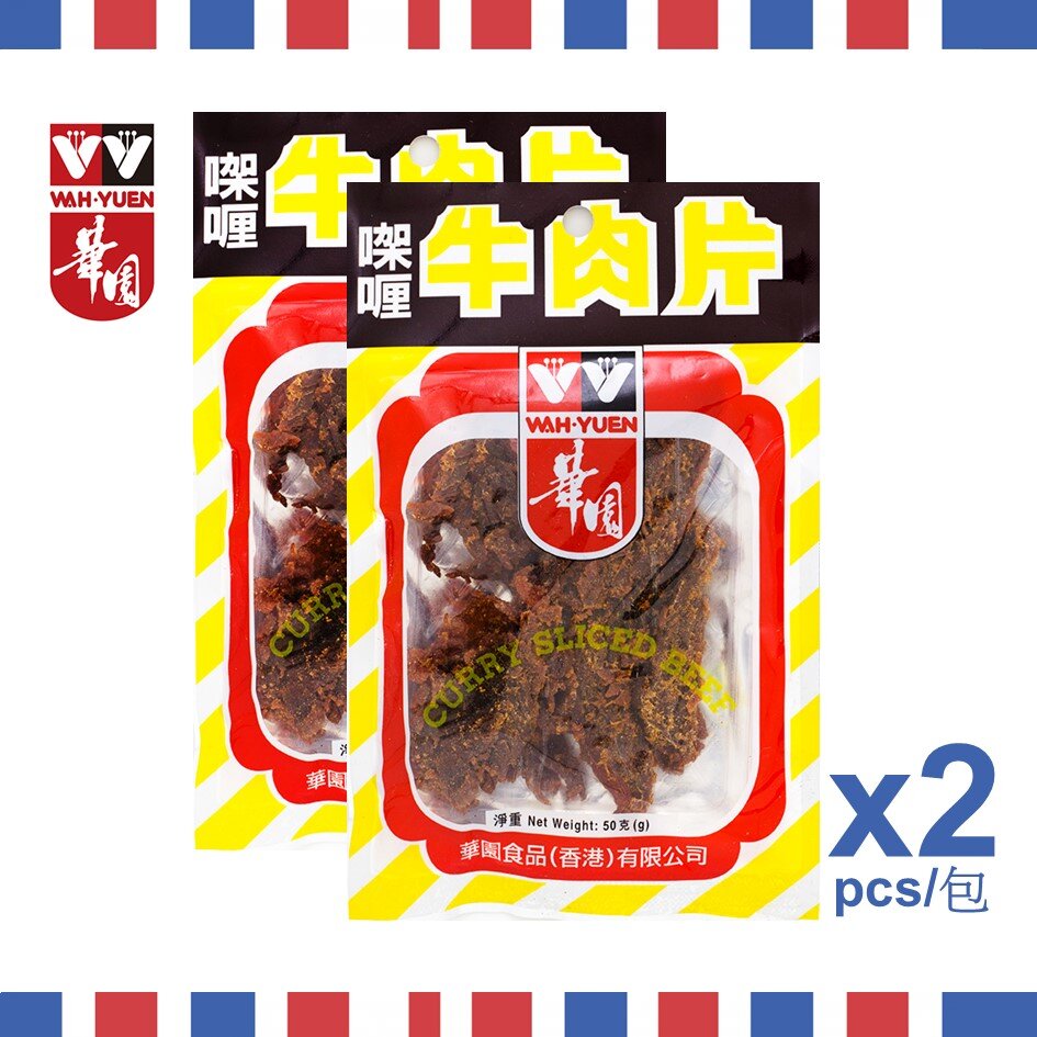 CURRY SLICED BEEF 50g (2pcs)