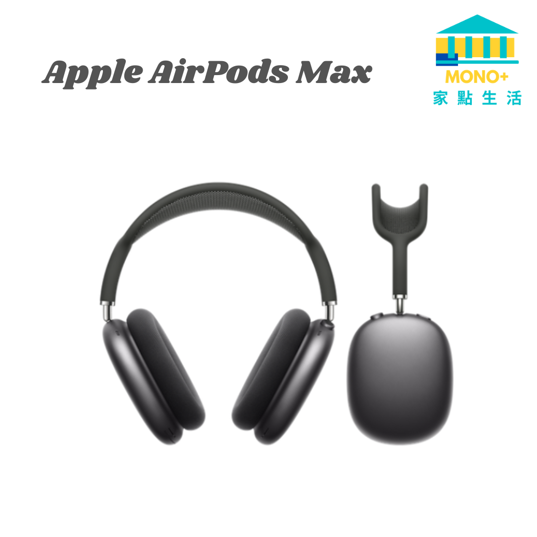 Apple | AirPods Max - 灰色(平行進口) | HKTVmall 香港最大網購平台