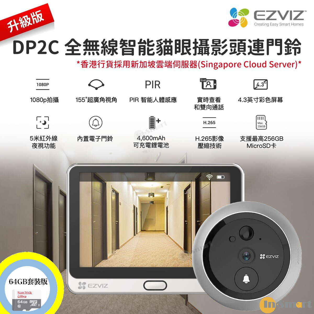 Ezviz, DP2C 《64GB package》 Wire-Free WiFi Smart Door Video Viewer and  Peephole Doorbell, Size : 64GB