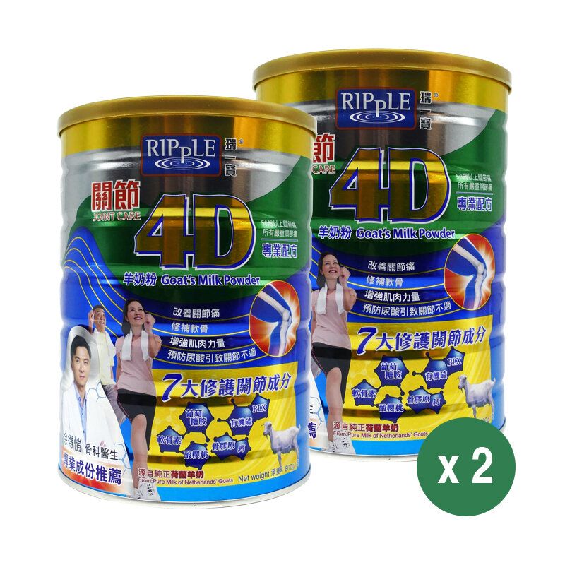 4D Joint Care Goat's Milk Powder (50+) 800g x 2 Cans (Best Before Date 05/2027)