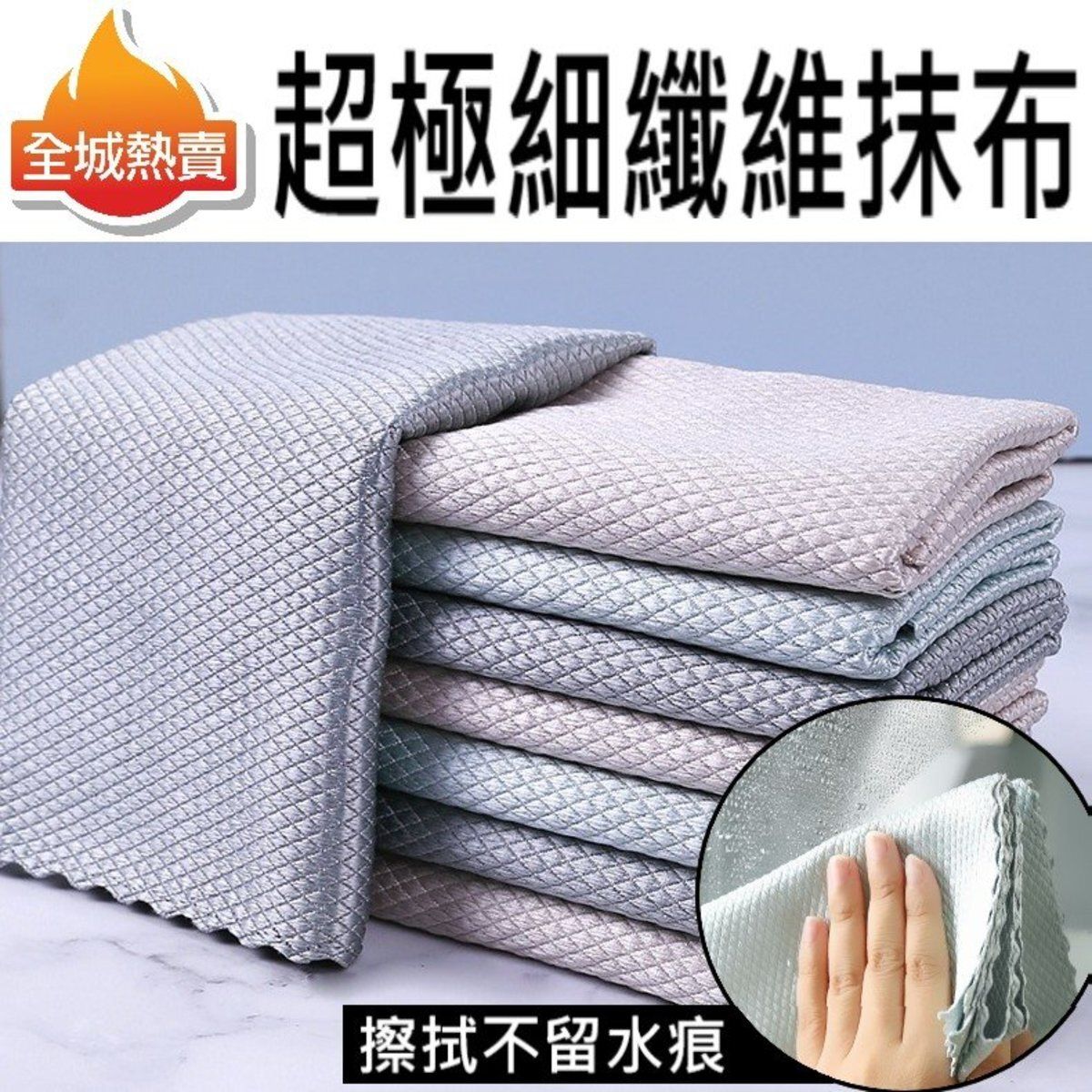 HOME LIVING | [3大3中,顏色隨機] 超極細纖維無痕抹布 玻璃清潔布 碗碟布 抹杯布 菱格紋魚鱗抹布 | HKTVmall 香港 ...
