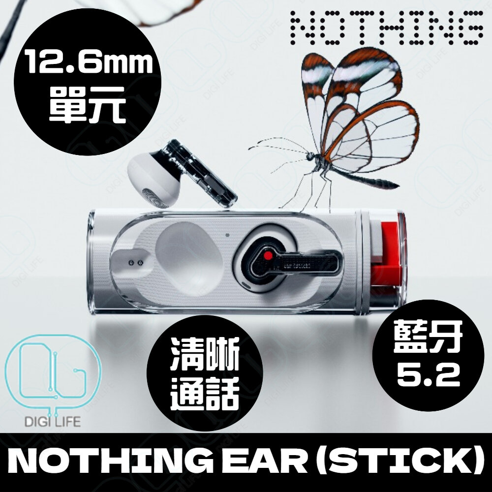 Nothing | Nothing Ear (Stick) 真無線藍牙耳機| HKTVmall 香港最大