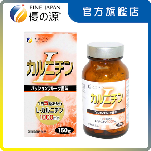 FINE JAPAN® | L-Carnitine (003781)