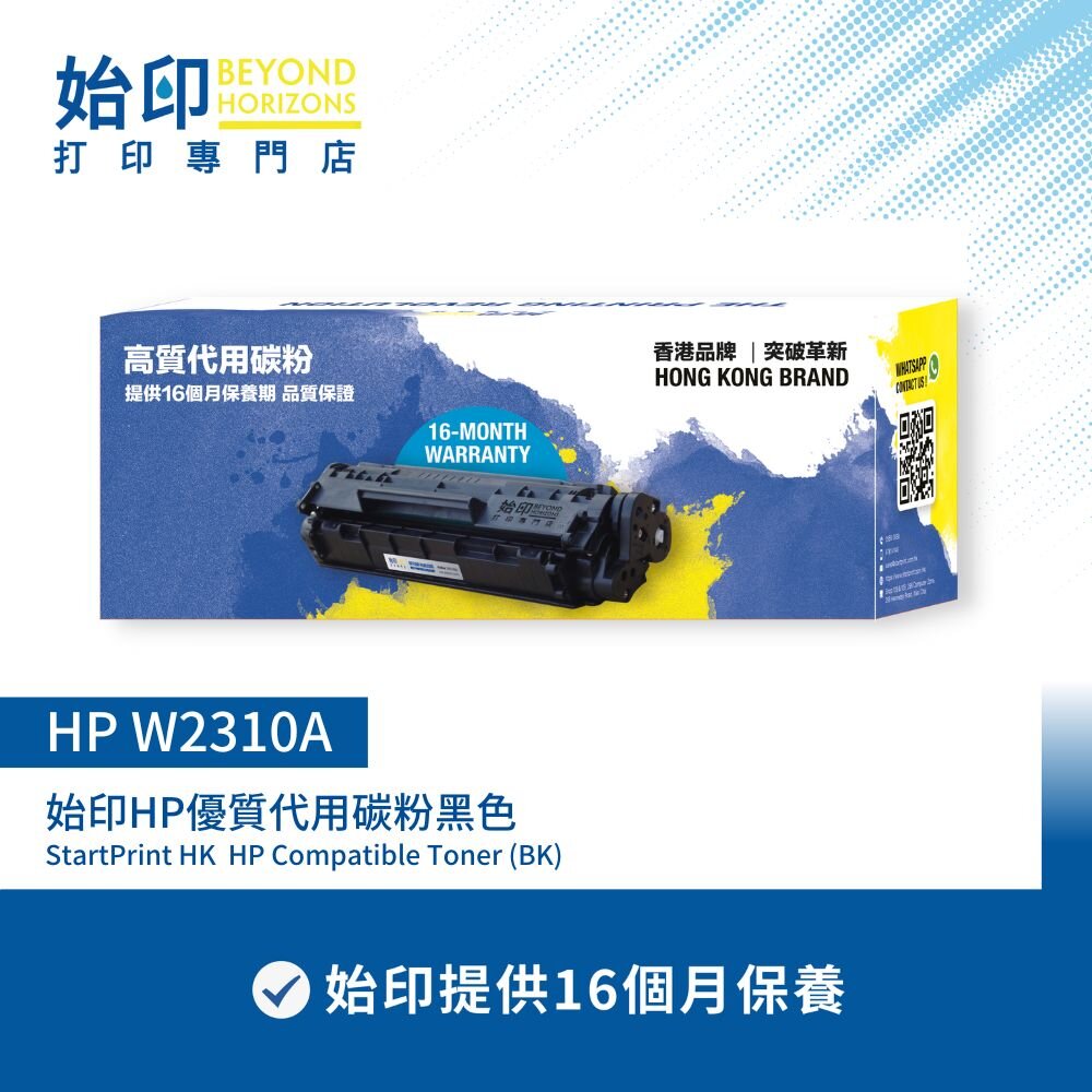 HP W2310A (黑色) 代用碳粉匣 