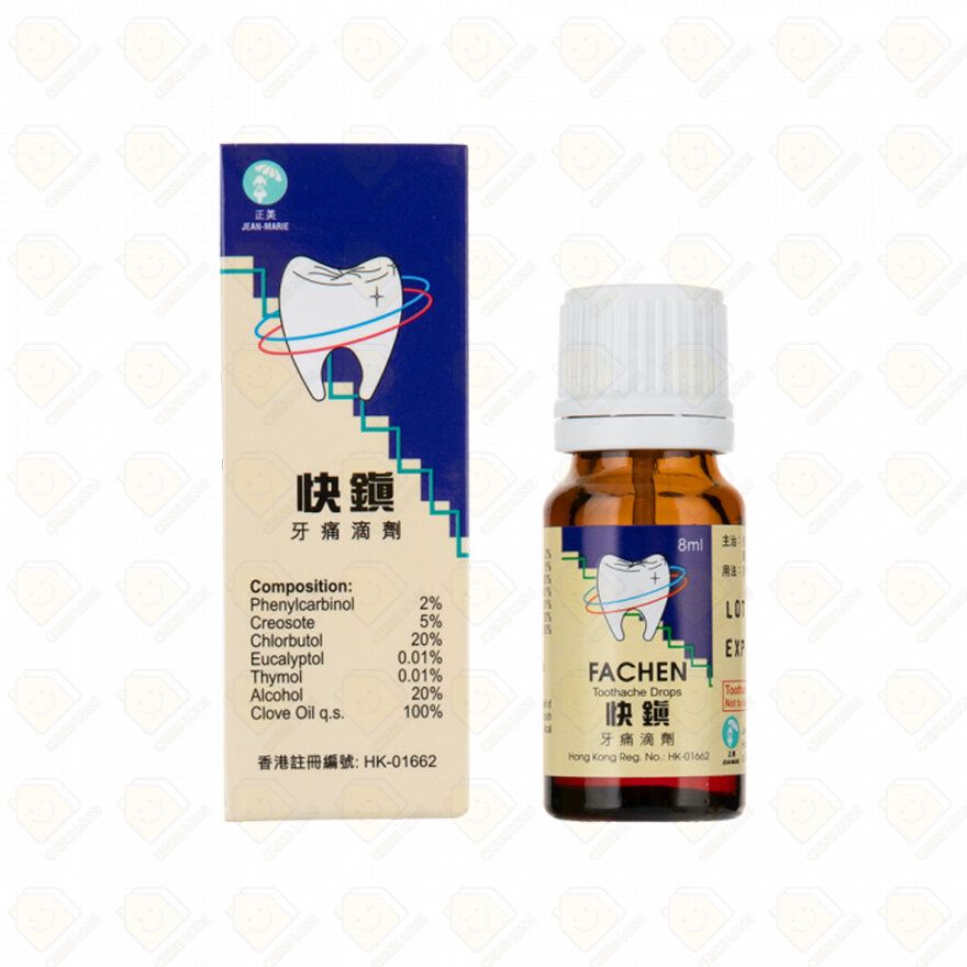 正美 快鎮牙痛滴劑[牙痛水] 8毫升 (4895011813000) #蛀牙#牙齒#牙痛