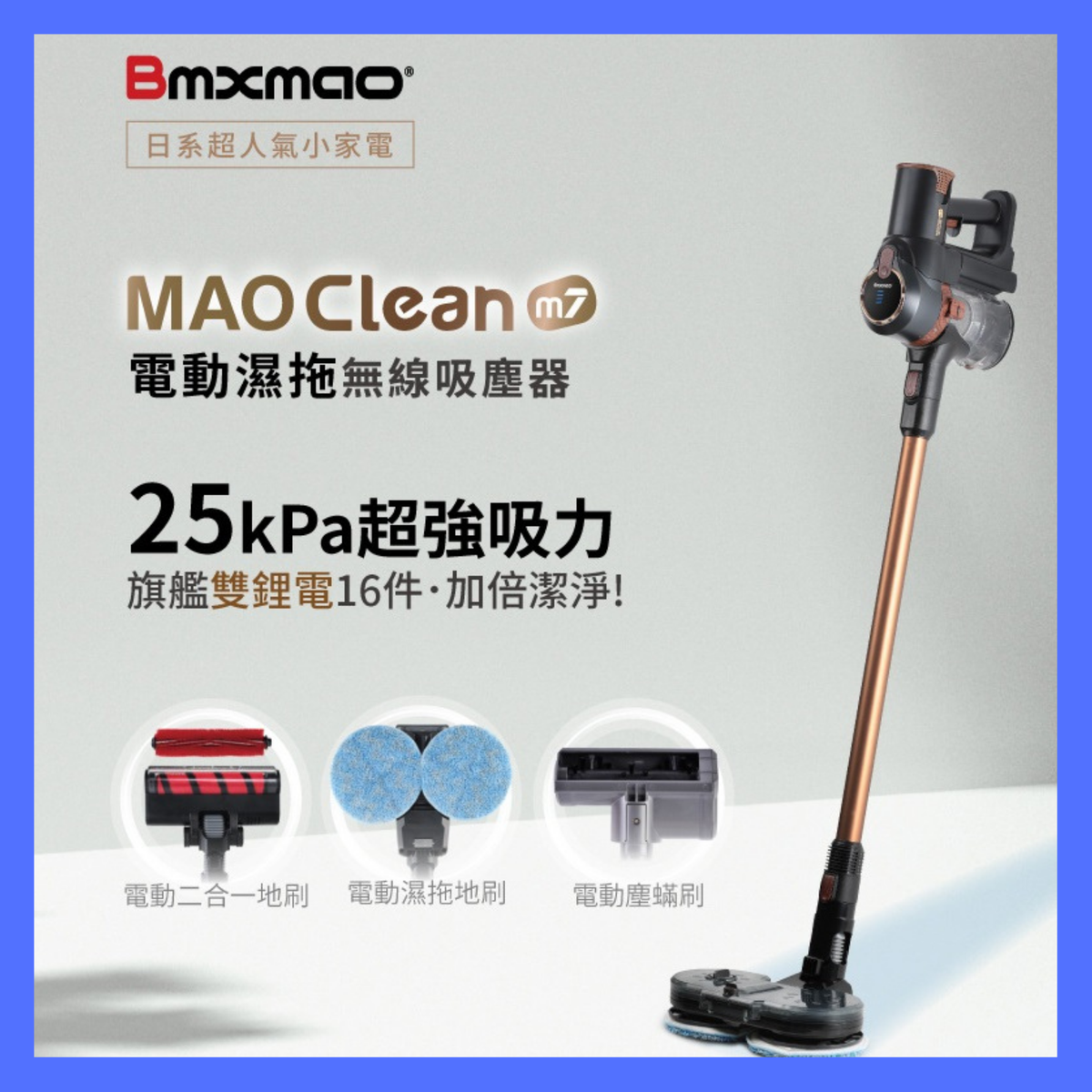 Handheld Cordless Vacuum Cleaner｜25,000 Pa｜Muti-functional Vacuum｜Mop (Gold) MAO Clean M7