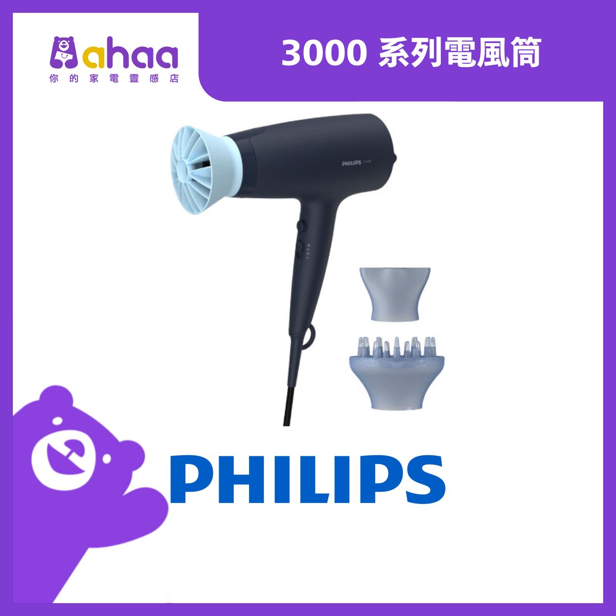 BHD360/23 3000 SeriesHair Dryer