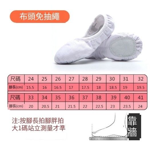 軟底帆布練功鞋（24-32碼）（白色-免系帶）下單後聯絡客服確認發貨尺碼#S143018017
