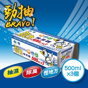 Dehumidifier (Reusable) 500ml (Random Delivery) 