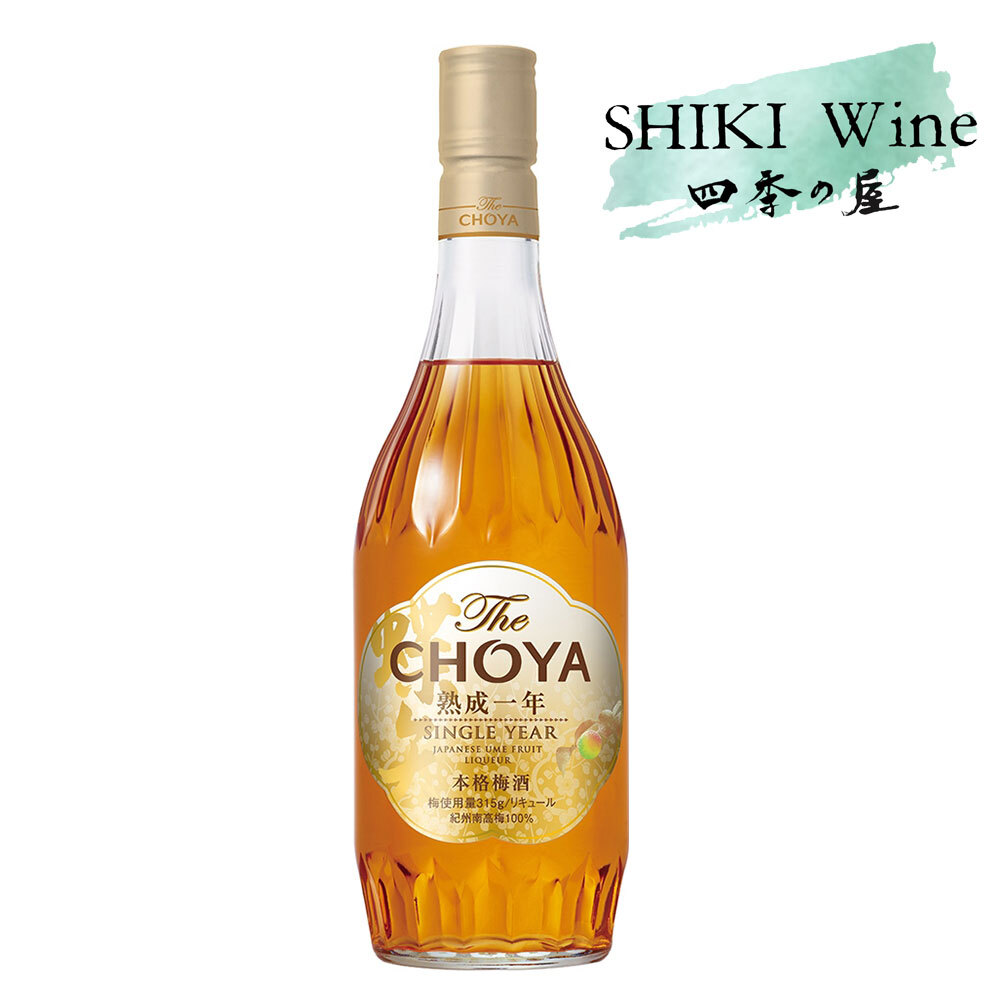 CHOYA 本格一年熟成梅酒 700ml (#118499)