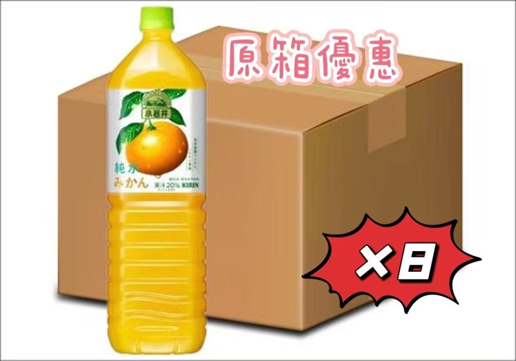 【FULL BOX】Koiwai Pure Water Orange Juice 1.5L x 8 Bottles (4909411077051)shipped randomly